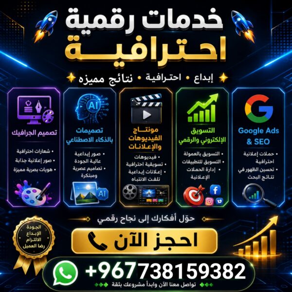 تصميم جرفيك 1