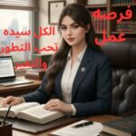 شغل من البيت 8