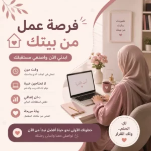 فرصة عمل بدون خبره