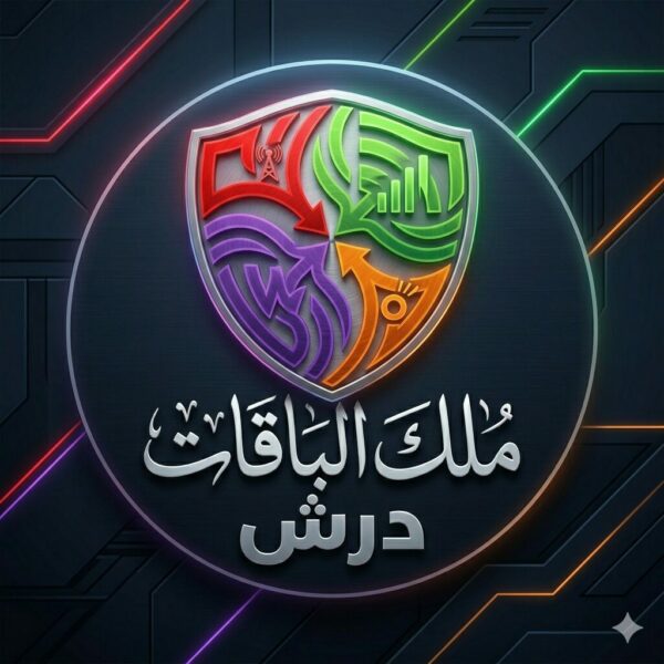 بقات لي كل الشبكات بسعر اقل من سعر الشركه 1