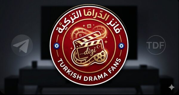 فانز الدراما التركية 2