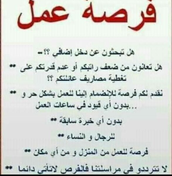 فرصةعمل لرجال من المنزل من جميع الدول 1