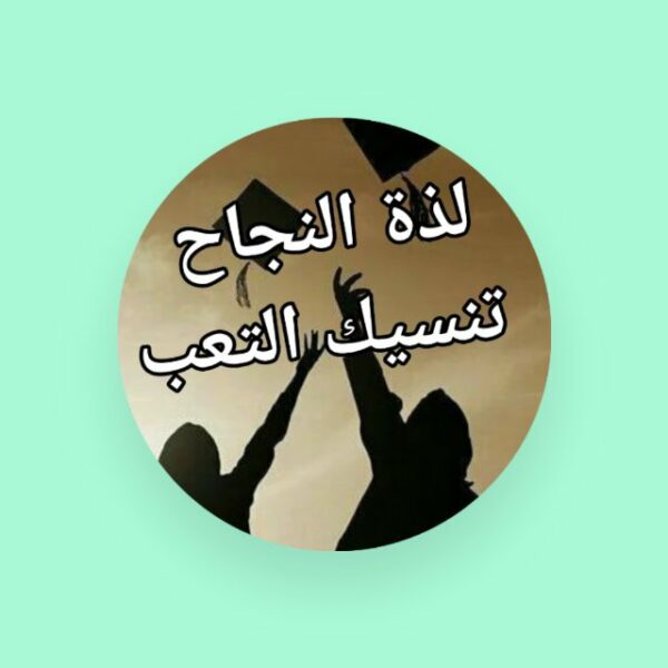 تغيير مستقبلك بالصحة والمال