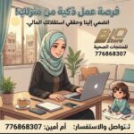 أسرار الصحة و الحــــــرية المالية