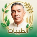 نظام الطيبات 1