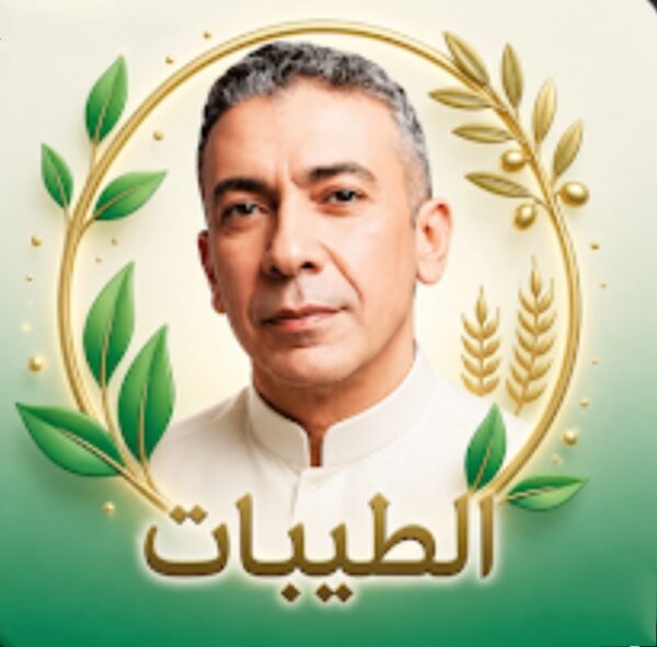 نظام الطيبات للدكتور ضياء العوضي 1