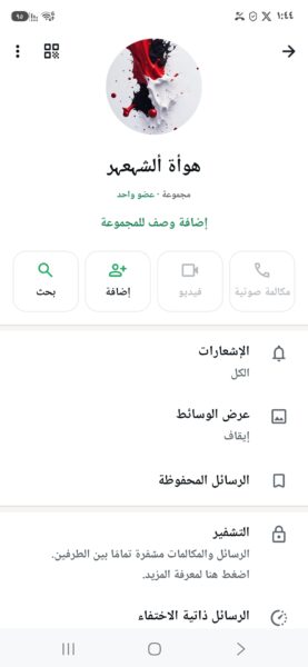 هوأة ألشہعہر 1