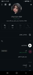 تعارف شباب/بنات