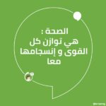 اتمتع بصحه وثراء 1