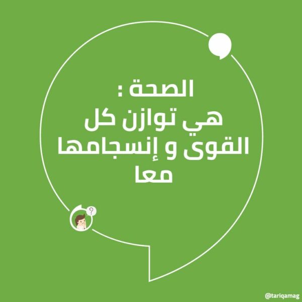 اتمتع بصحه وثراء 1