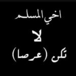 رغي للصبح  6