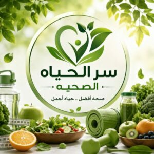 عالم الصحه والجمال 3