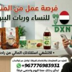 فرصة عمل 51