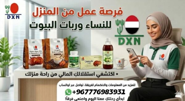فرصة عمل 51