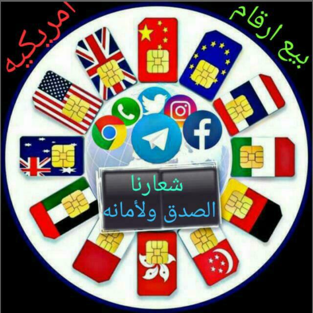 ارقام حقيقيه مضمونه 1