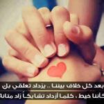 رغي ياحته